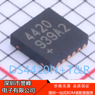 丝印4420 正品 T&R DS4420N TDFN14音频芯片 进口原装