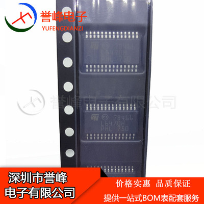 全新原装L6470HTR  TSSOP  L6470 欢迎咨询