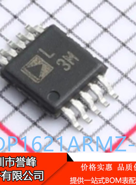 正品进口原装ADP1621ARMZ-R7丝印L3M MSOP10稳压器芯ADP1621ARMZ
