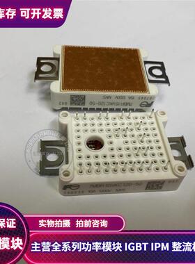 7MBR15VKC120-50 7MBR10VKC120-50 FP10R12W1T4 FP15R12W1T4 模块