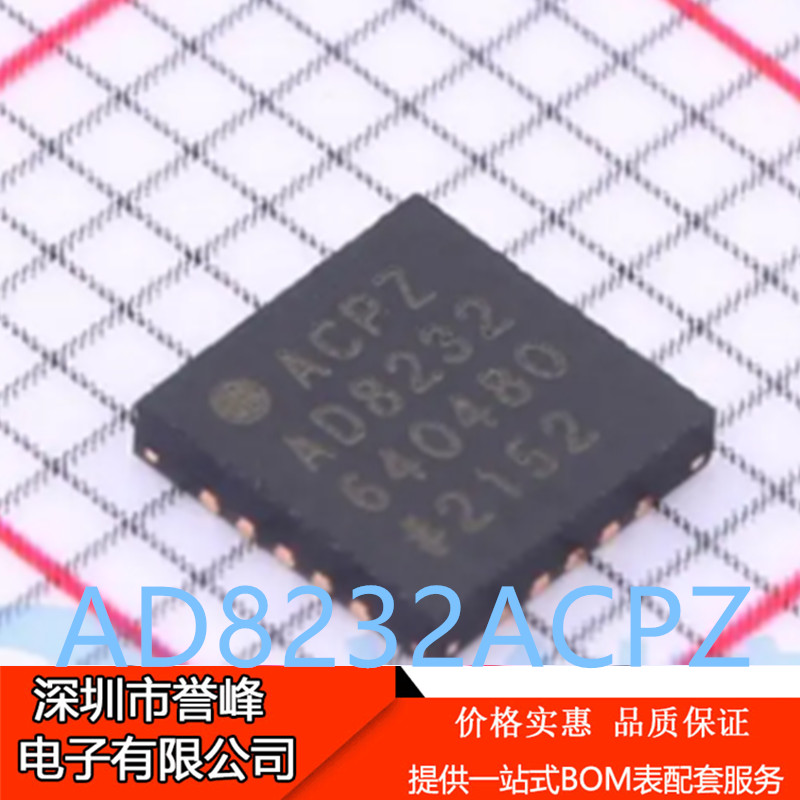 原装进口正品AD8232ACPZ-R7 WFQFN-20心率监护模拟前端芯片