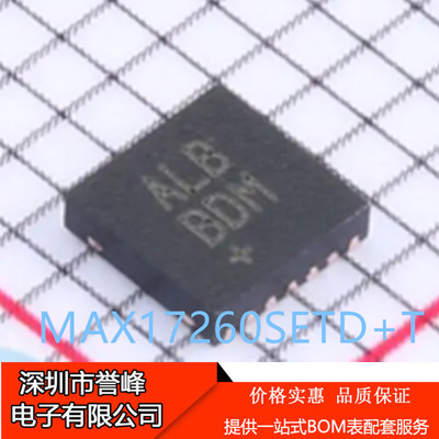 正品进口原装MAX17260SETD+T丝印ALB TDFN14电源管理MAX17260SETD