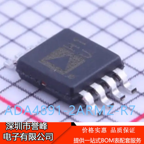 正品进口原装ADA4891-2ARMZ-R7丝印H1U MSOP-8运算放大器芯片