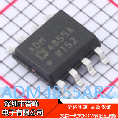 正品进口原装ADM4855ARZ  SOP8  ADM4855A驱动器芯片