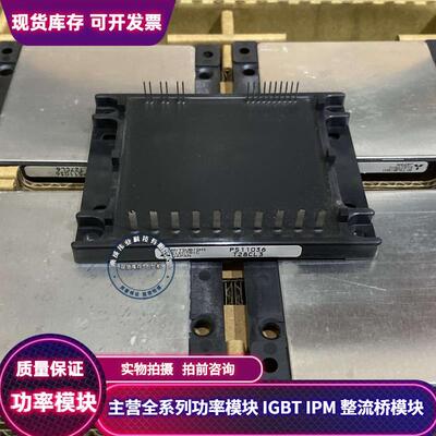 包好PS11036 PS11036-Y2  全新模块 质保