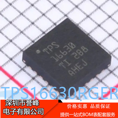 正品原装进口TPS16630RGER丝印TPS16330 封装QFN-24 浪涌保护器