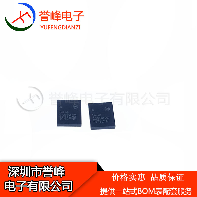 全新SE2593A20 QFN SE2593A20-R  2593A20全新无线芯片欢迎咨询