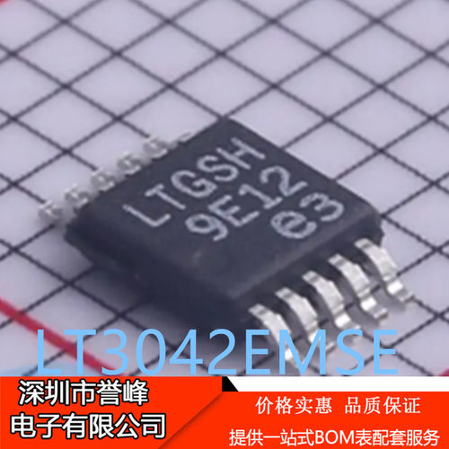正品进口原装LT3042EMSE LT3042IMSE丝印:LTGSH MSOP10
