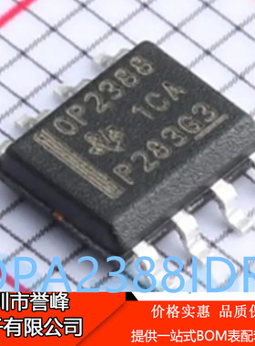 原装正品 OPA2388IDR SOP-8 零漂移精密运算放大器 芯片