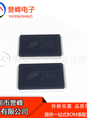 正品原装 EP9134 EP9134N QFP128 分配器主控IC芯 进口原装现货