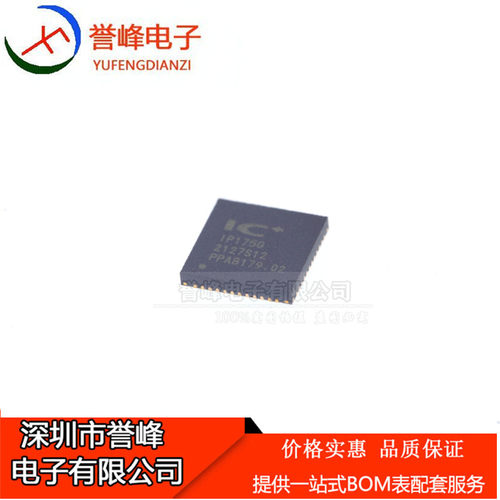 现货IP175G IP175G IP175 QFN-48 以太网交换机芯片