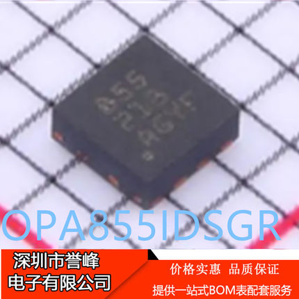 正品原装OPA855IDSGR 丝印855 高速运算放大器芯片 封装WSON-8