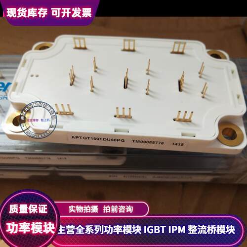 APTGLQ40HR120T3G APTGLQ100HR1 APTGT150TDU60PG APTGT400SK120G