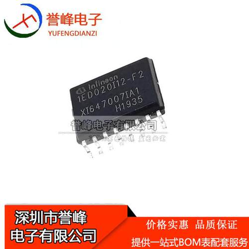 全新进口原装 1ED020I12-F2  贴片SOP驱动器IC