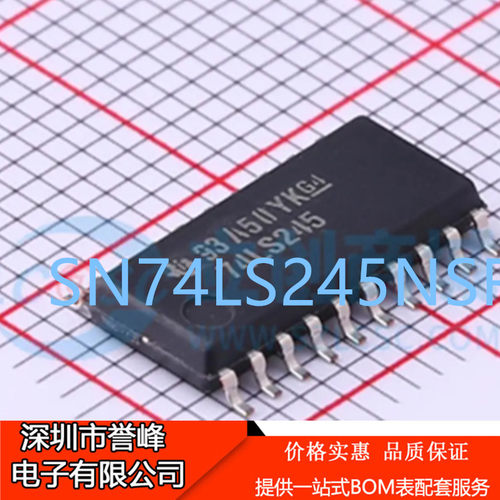 原装正品 SN74LS245NSR SOIC-20 八路总线收发器芯片