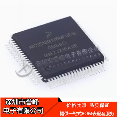 全新MC9S12XEG384CAG   QFP   汽车芯片 欢迎咨询