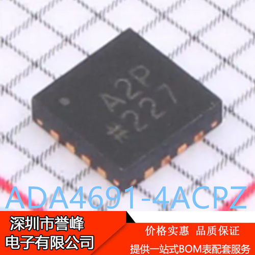 正品进口原装ADA4691-4ACPZ-R7丝印A2P LFCSP16精密运算放大器IC