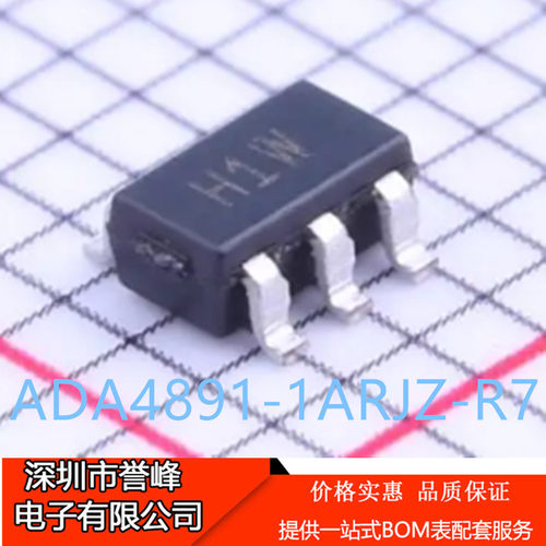 正品进口原装ADA4891-1ARJZ-R7丝印H1W SOT23-5精密运算放大器IC