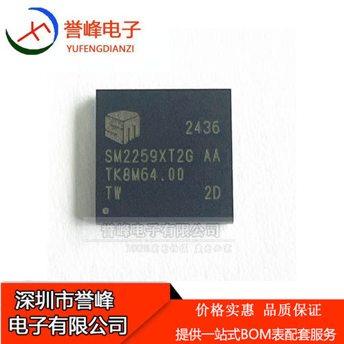 正品原装SM2259XT2G AA BGA 固态硬盘主控 欢迎咨询