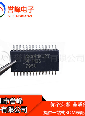 全新A3941KLPT TSSOP 原装现货 欢迎咨询