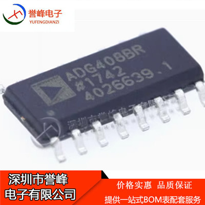 原装正品ADG408BRZ-REEL7 SOIC-16接口芯片 模拟开关IC ADG408BR