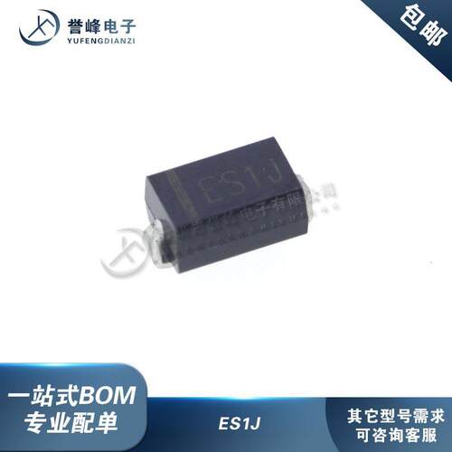 ES1J SF18 丝印ES1J/SMA DO-214AC贴片肖特基二极管一件10个100个
