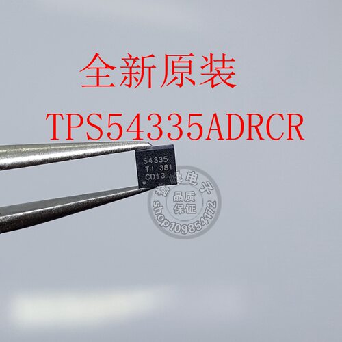 全新原装TPS54335ADRCR TPS54335ADRCT TPS54335 丝印54335A