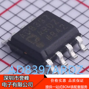 正品就原装AD8397ARDZ-REEL7丝印AD8397 SOP8运算放大器AD8397ARD
