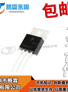 全新原装TIP41C T1P41C 直插TO-220 NPN功率晶体管 直插三极管