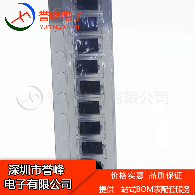 全新SS12 1N5817 DO214AC 肖特基 整流二极管