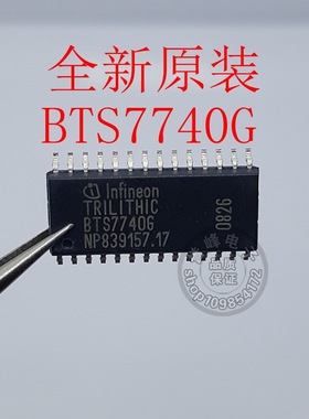 全新原装BTS7740G SOP BTS7740 现货 欢迎咨询