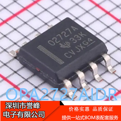 进口正品原装OPA2727AIDR丝印O2727A SOP8双路放大器芯片