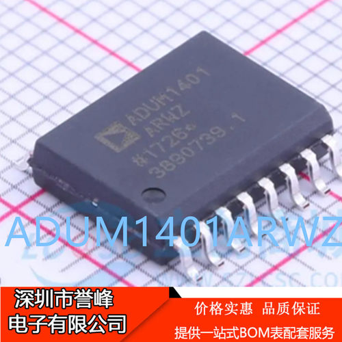 正品原装ADUM1401ARWZ-RL SOIC-16 四通道数字隔离器芯片