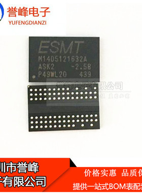 正品原装M14D5121632A-2.5B BGA84储存芯片M14D5121632A