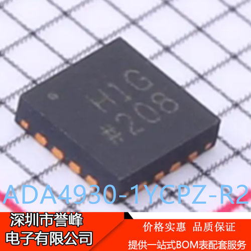 正品进口原装ADA4930-1YCPZ-R2丝印H1G超低噪声驱动器LFCSP-16