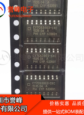散新CY7C63803-SXC  SOP16   CY7C63803 质量保证 欢迎咨询