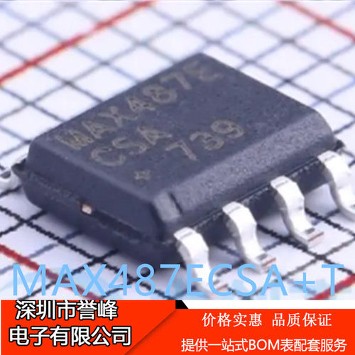 正品进口原装MAX487ECSA+T 封装SOIC-8 RS-485/RS-422收发器芯片