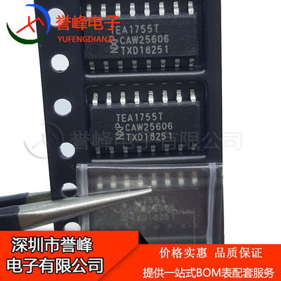 全新质量保证TEA1755T  TEA1755 SOP16液晶电源开关 欢迎咨询