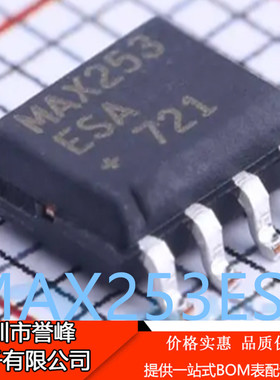 正品进口原装MAX253ESA+T  SOP8变压驱动器芯片MAX253ESA