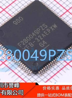 原装正品F280049PZSR 封装：LQFP-100 单片机微控制器