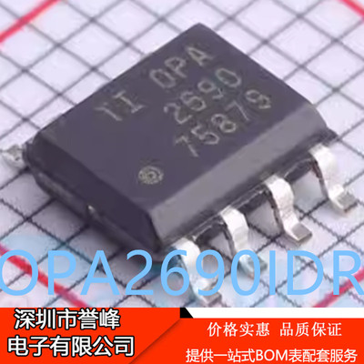 正品原装OPA2690IDR 封装SOIC-8 运算放大器 现货IC