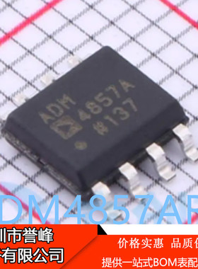 正品进口原装ADM4857ARZ-REEL7  SOP8 ADM4857ARZ收发器芯片