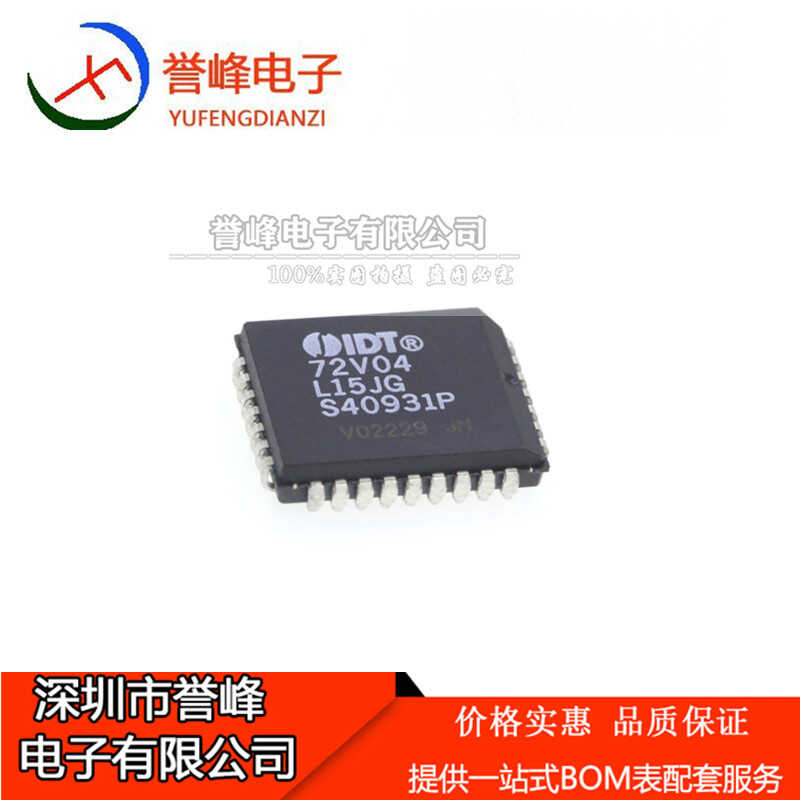 全新原装IDT72V04L15JG  72V04L15JG  PLCC  欢迎咨询