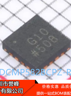 正品进口原装ADCMP582BCPZ-RL7丝印G10 ADCMP582BCPZ 封装LFCSP16