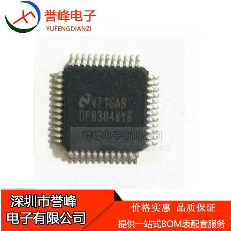原装正品DP83848YB集成电路 IC 存储芯片 运放功能 电源IQ降压线