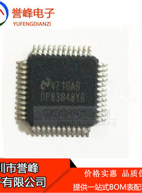 原装正品DP83848YB集成电路 IC 存储芯片 运放功能 电源IQ降压线