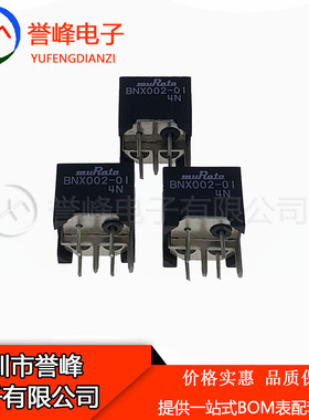 BNX002-01 原装 BNX002 DIP6 BNX002-01 电源 EMI静躁滤波器 现货