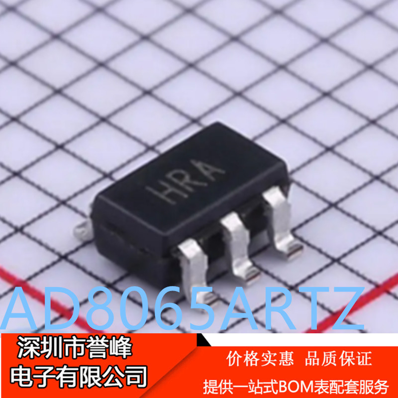 进口原装正品AD8065ARTZ丝印HRA  SOT-23-5 高性能运算放大器
