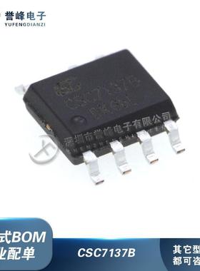 全新原装CSC7131B/D CSC7133B/D CSC7136B/D CSC7137B/D 电源芯片