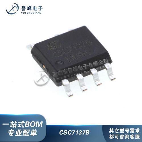 全新原装CSC7131B/D CSC7133B/D CSC7136B/D CSC7137B/D 电源芯片